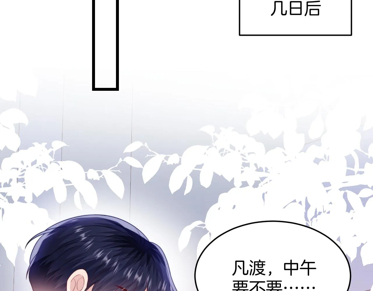 第40话 坏猫，不知好歹！ 第77页