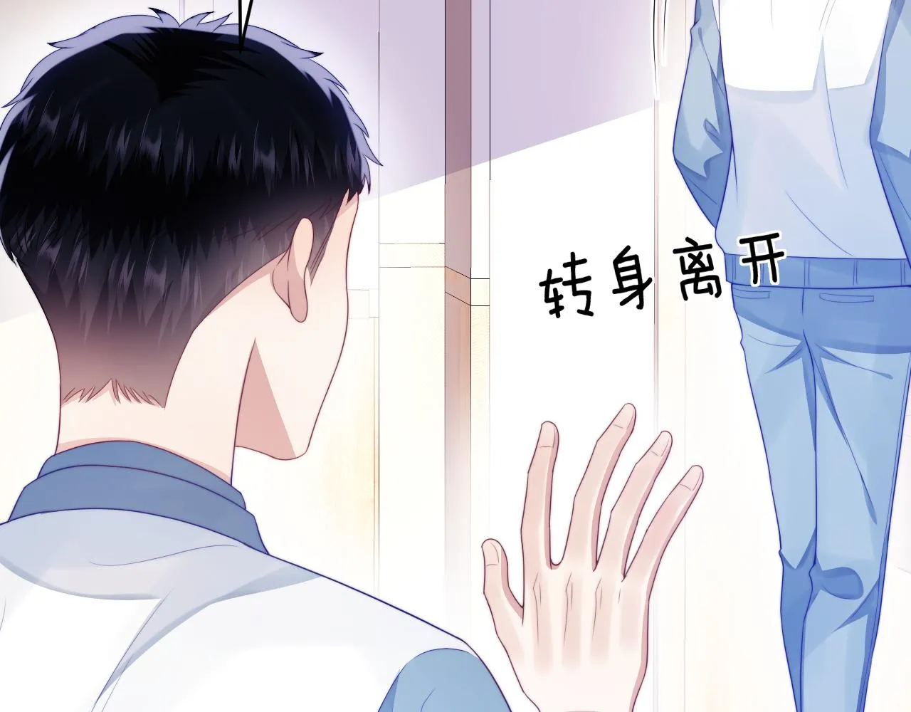 第40话 坏猫，不知好歹！ 第81页