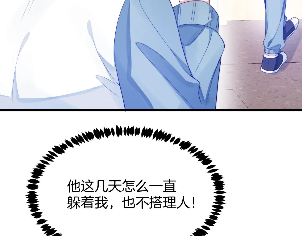 第40话 坏猫，不知好歹！ 第82页