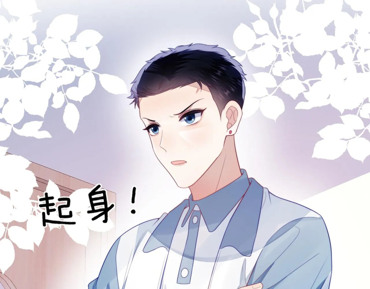 第40话 坏猫，不知好歹！ 第86页