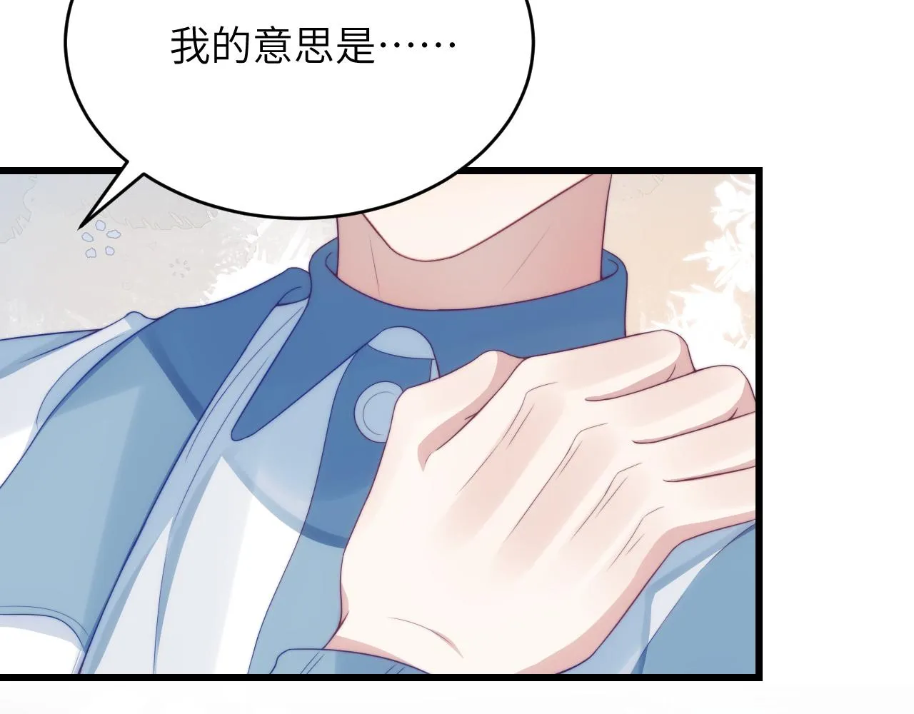 第37话 真是个温柔的傻瓜 第7页