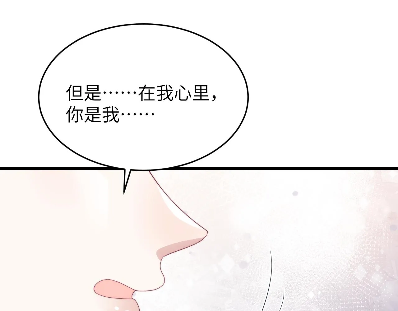 第37话 真是个温柔的傻瓜 第11页