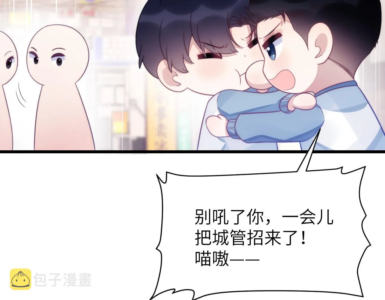 第37话 真是个温柔的傻瓜 第18页