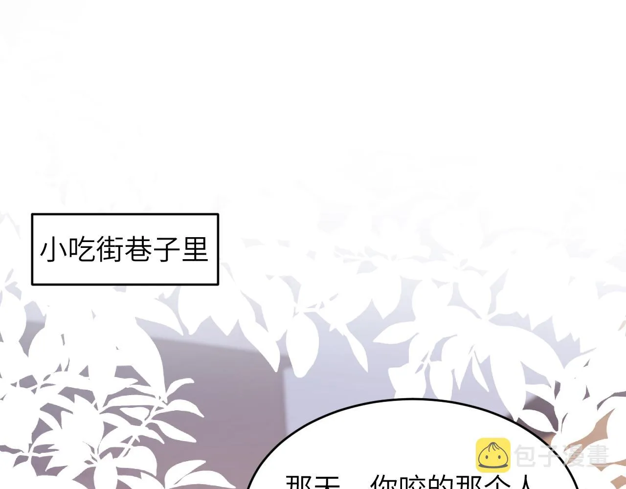 第37话 真是个温柔的傻瓜 第25页