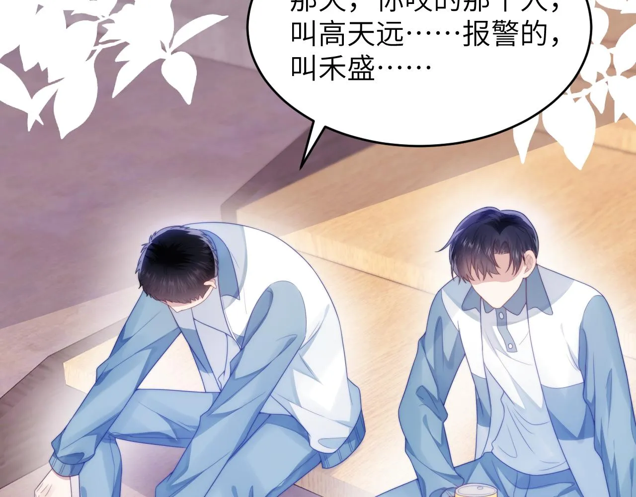第37话 真是个温柔的傻瓜 第26页