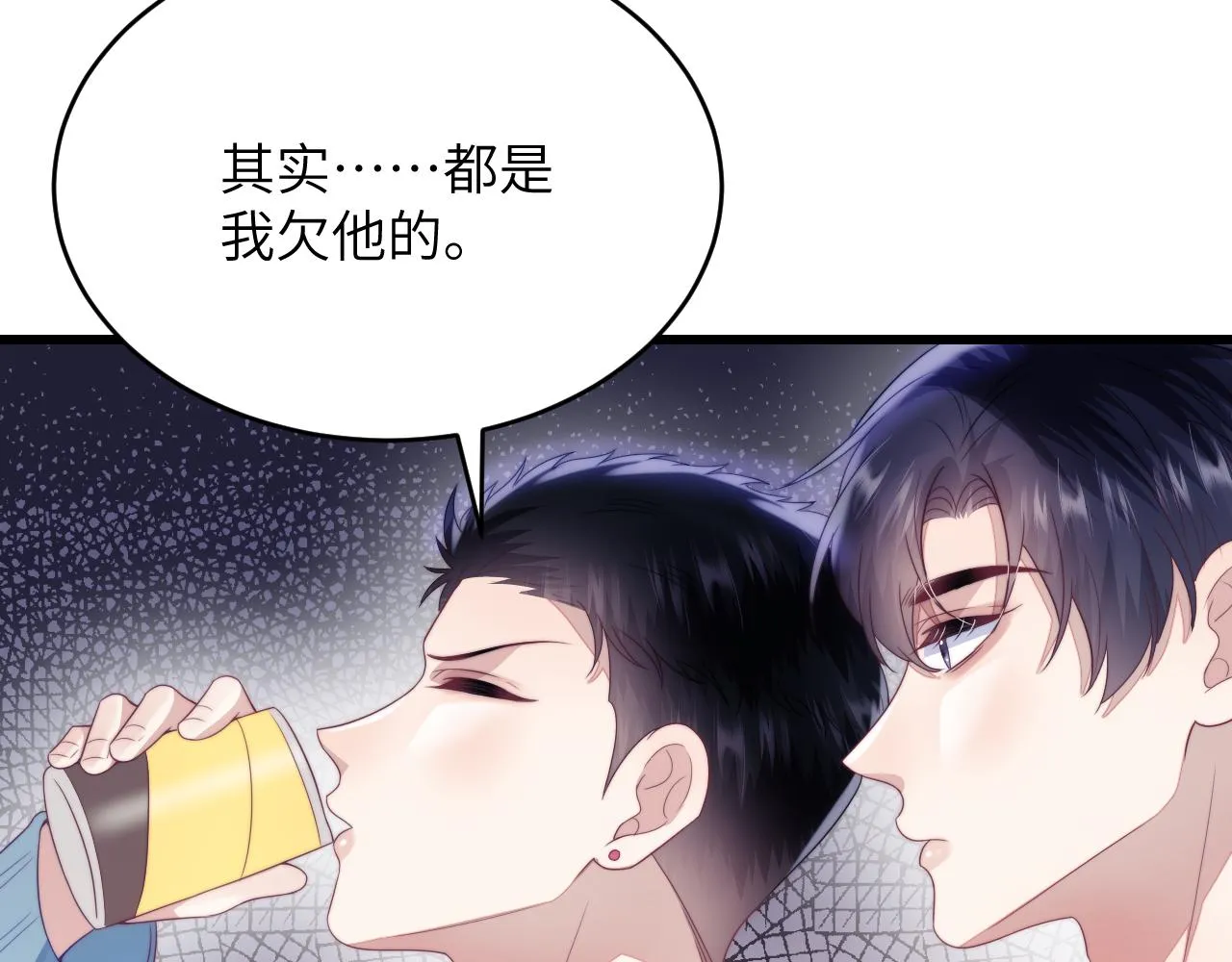 第37话 真是个温柔的傻瓜 第28页