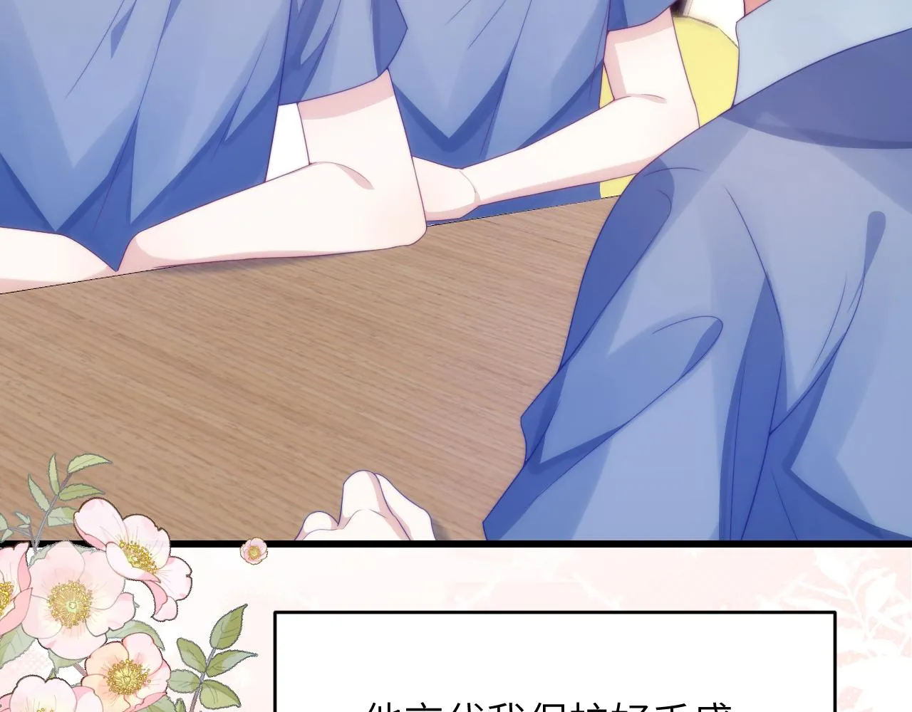 第37话 真是个温柔的傻瓜 第36页