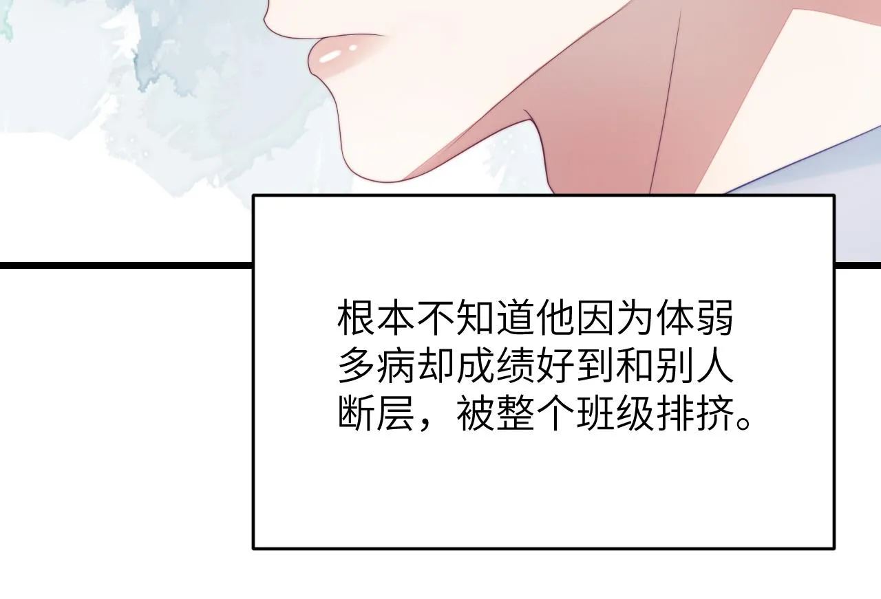 第37话 真是个温柔的傻瓜 第45页