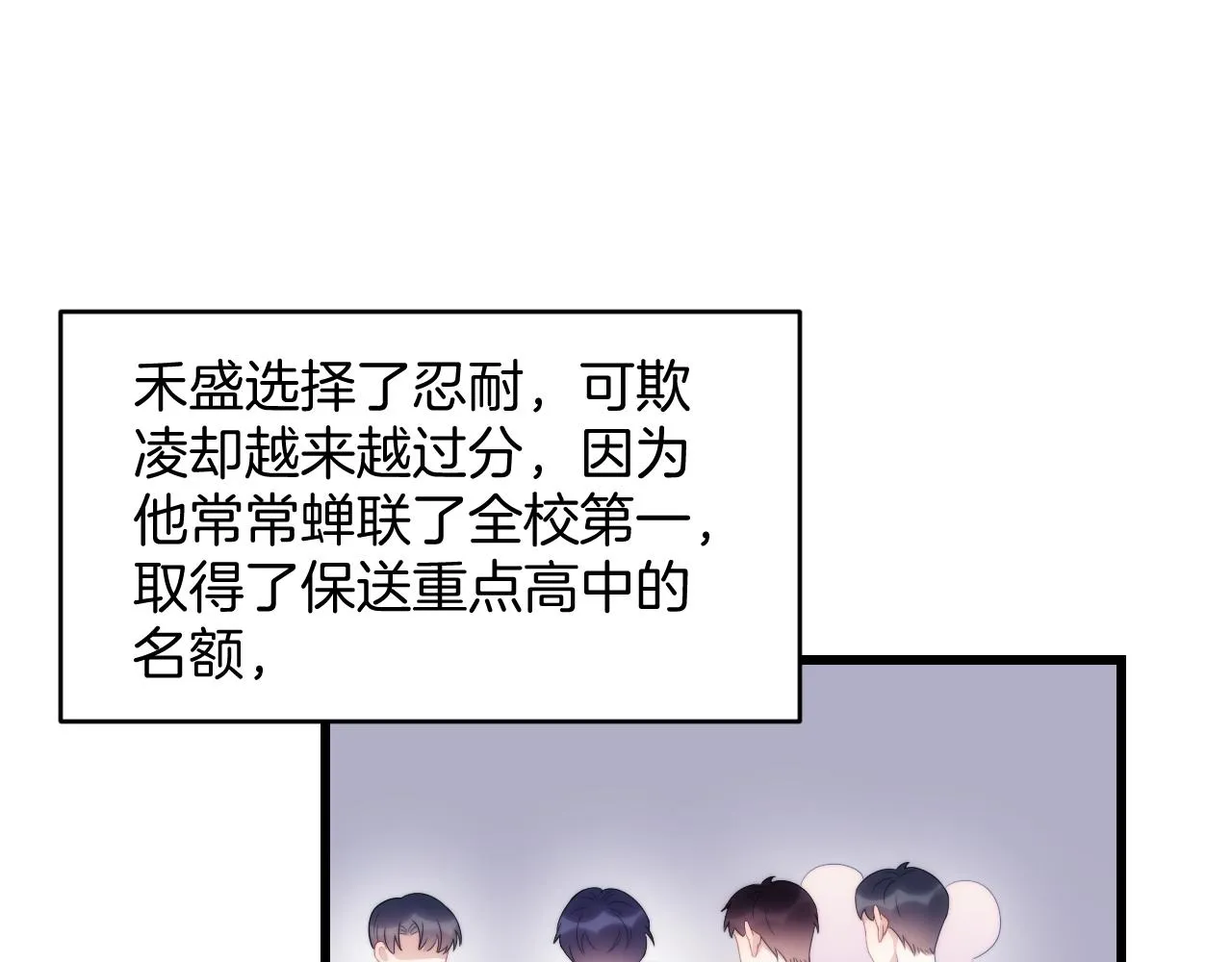 第37话 真是个温柔的傻瓜 第46页