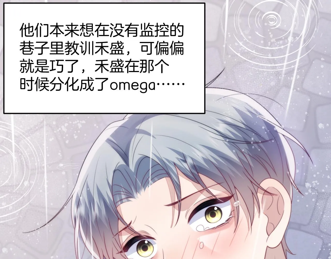 第37话 真是个温柔的傻瓜 第55页