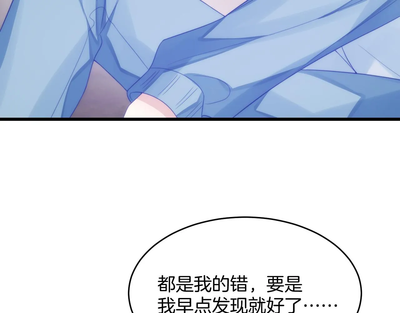 第37话 真是个温柔的傻瓜 第59页