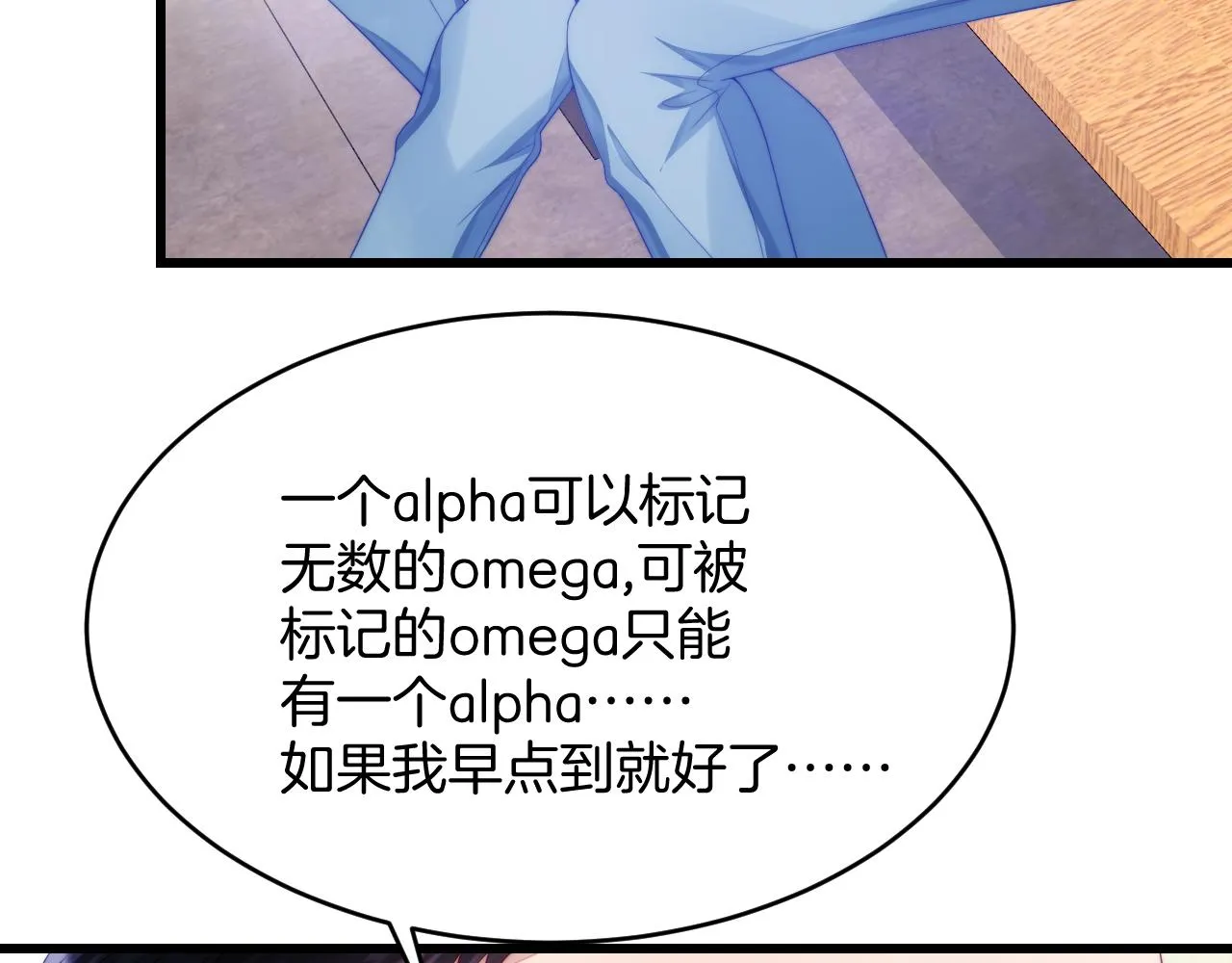 第37话 真是个温柔的傻瓜 第66页