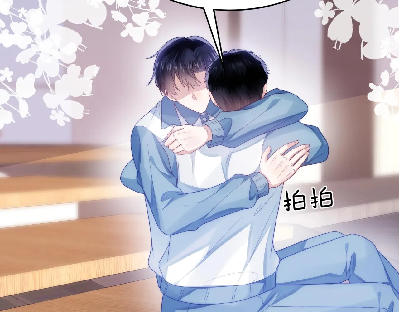 第37话 真是个温柔的傻瓜 第70页