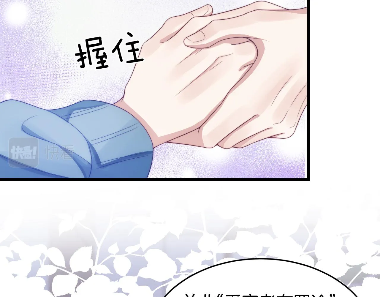 第37话 真是个温柔的傻瓜 第84页