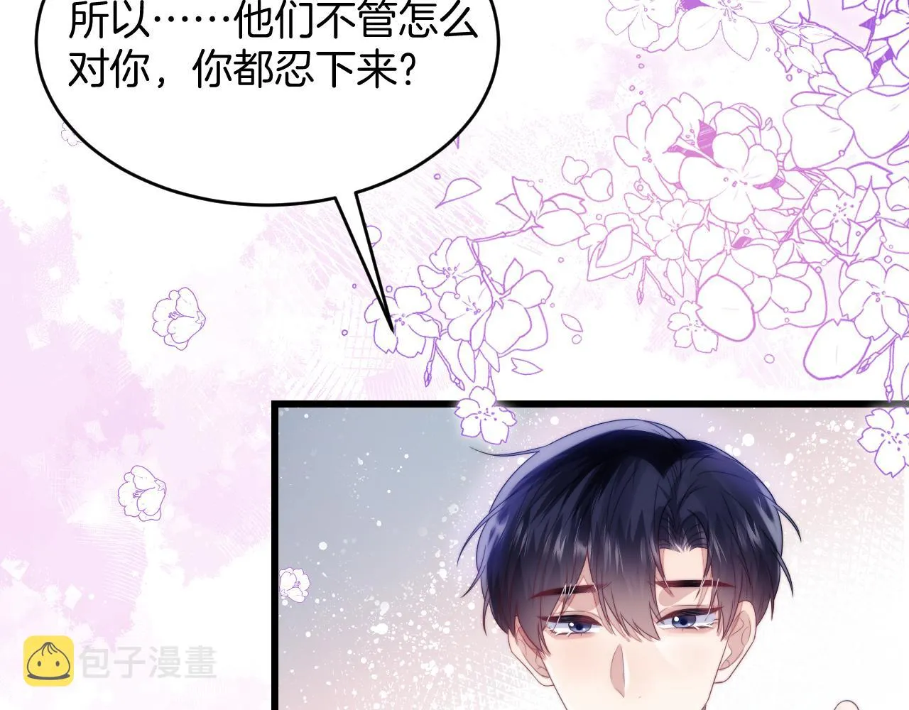 第37话 真是个温柔的傻瓜 第89页