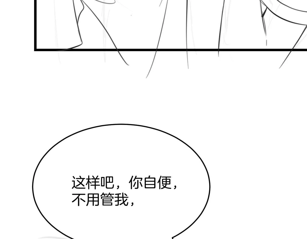 第37话 真是个温柔的傻瓜 第103页