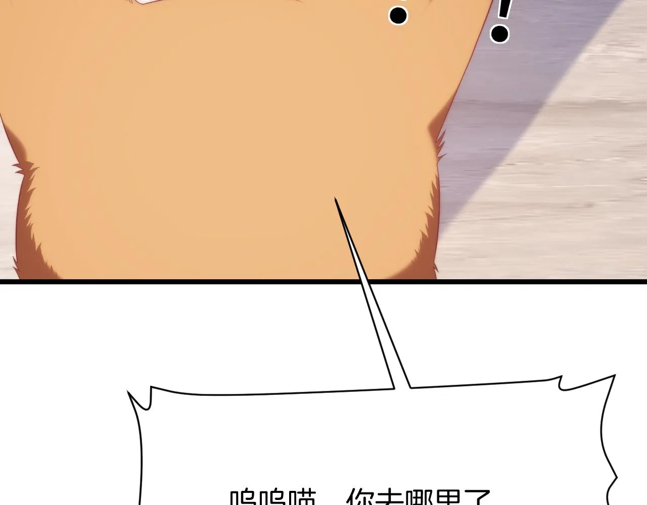 第35话 受伤了就要舔一舔 第11页
