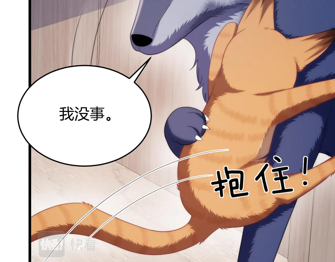 第35话 受伤了就要舔一舔 第13页
