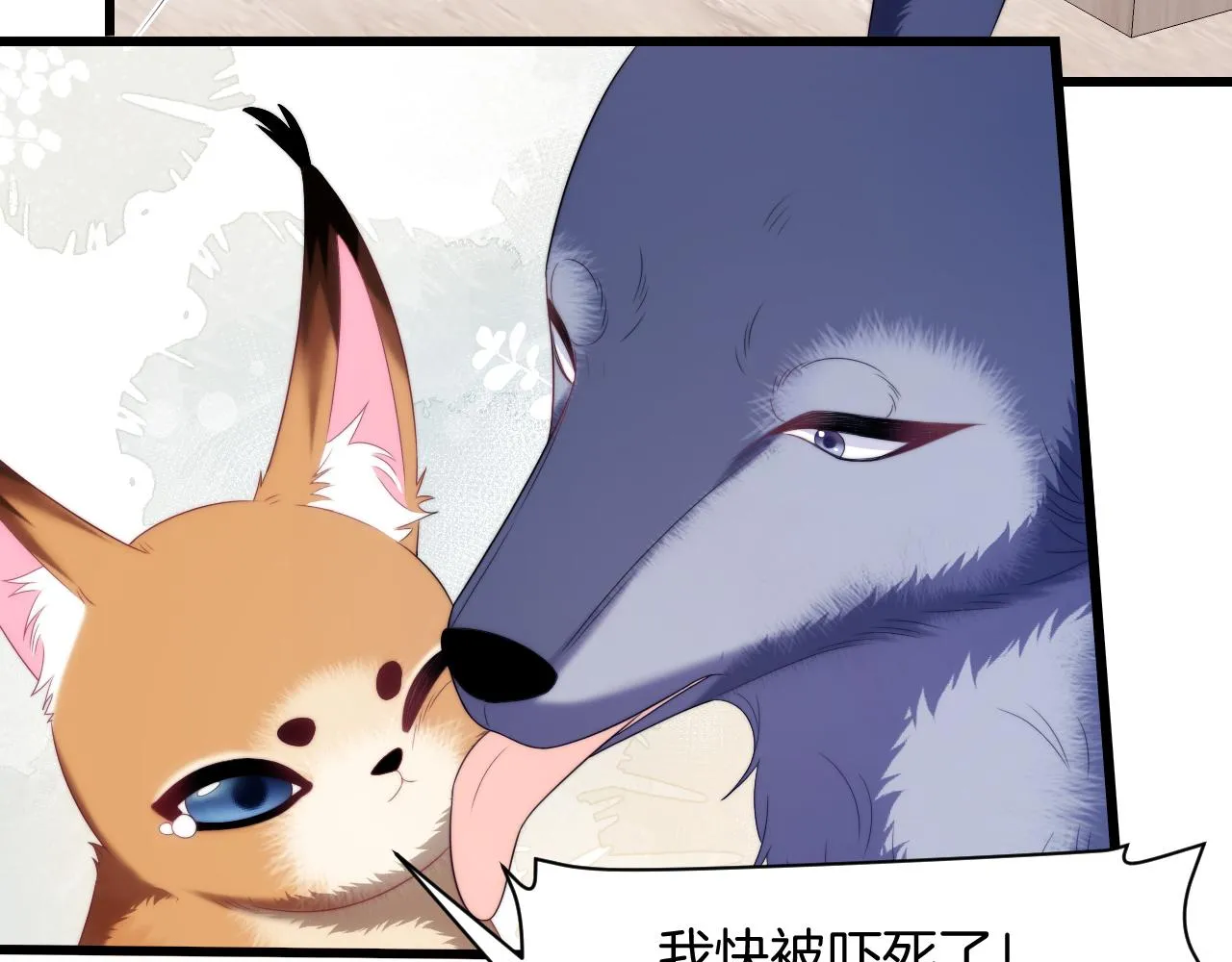 第35话 受伤了就要舔一舔 第14页