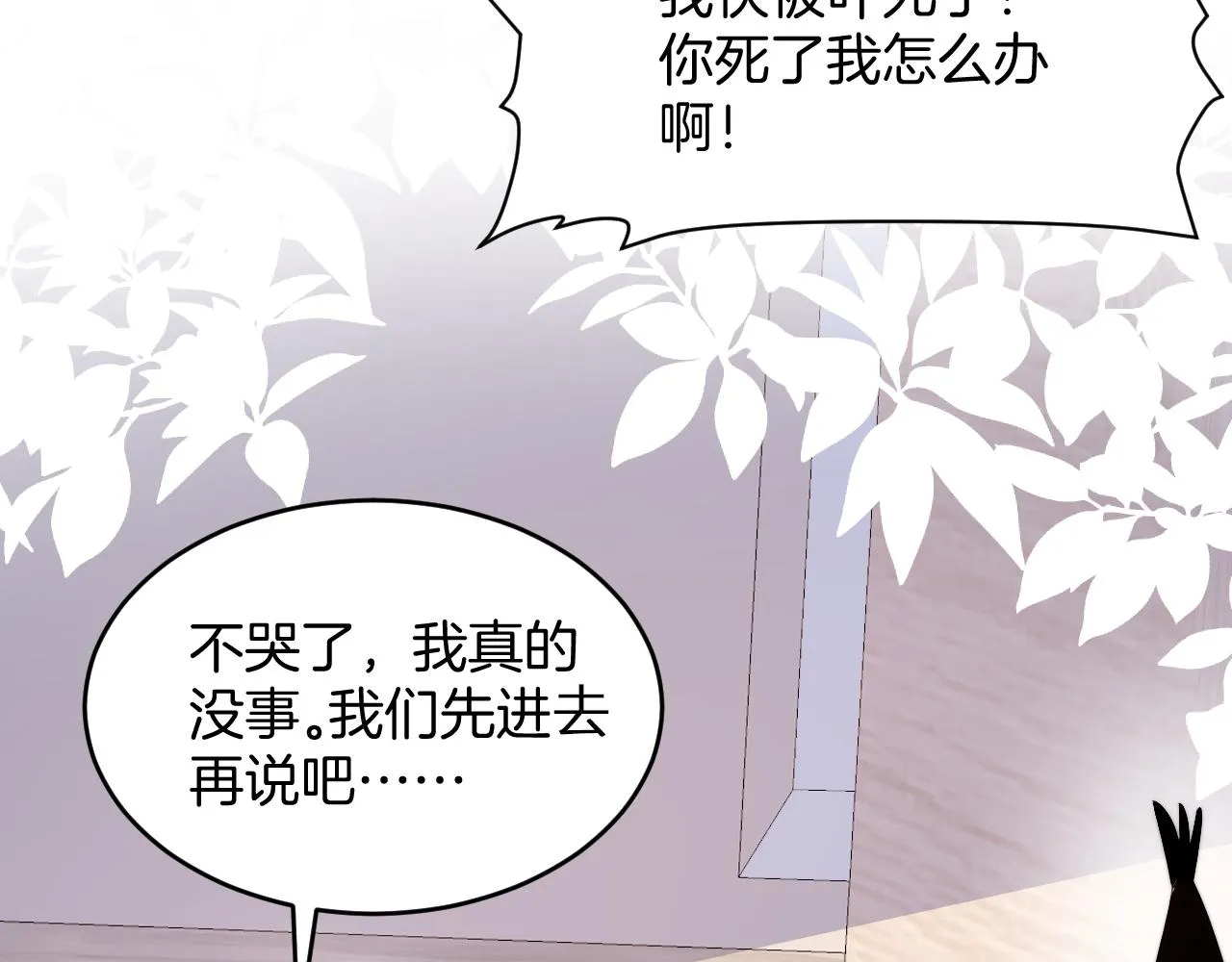 第35话 受伤了就要舔一舔 第15页