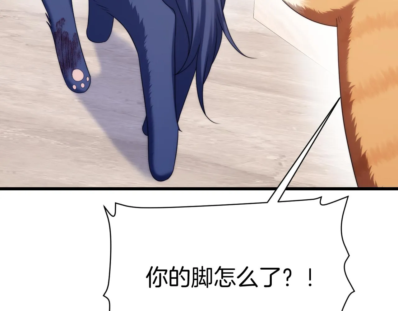 第35话 受伤了就要舔一舔 第17页