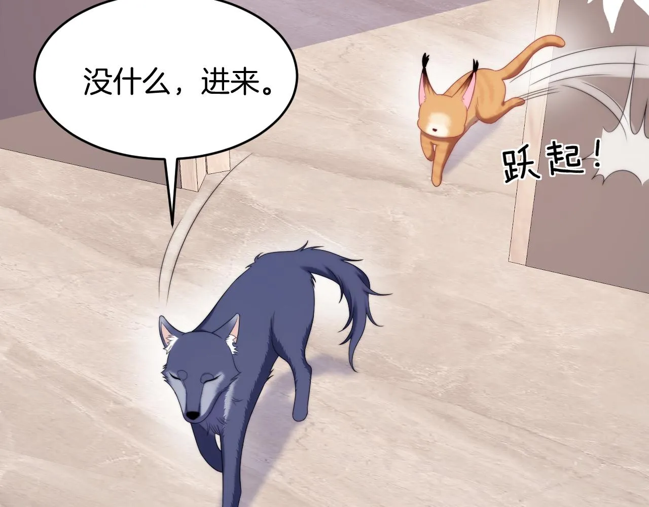 第35话 受伤了就要舔一舔 第20页