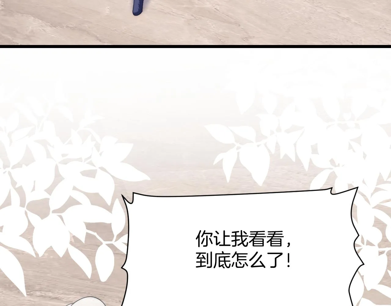 第35话 受伤了就要舔一舔 第21页