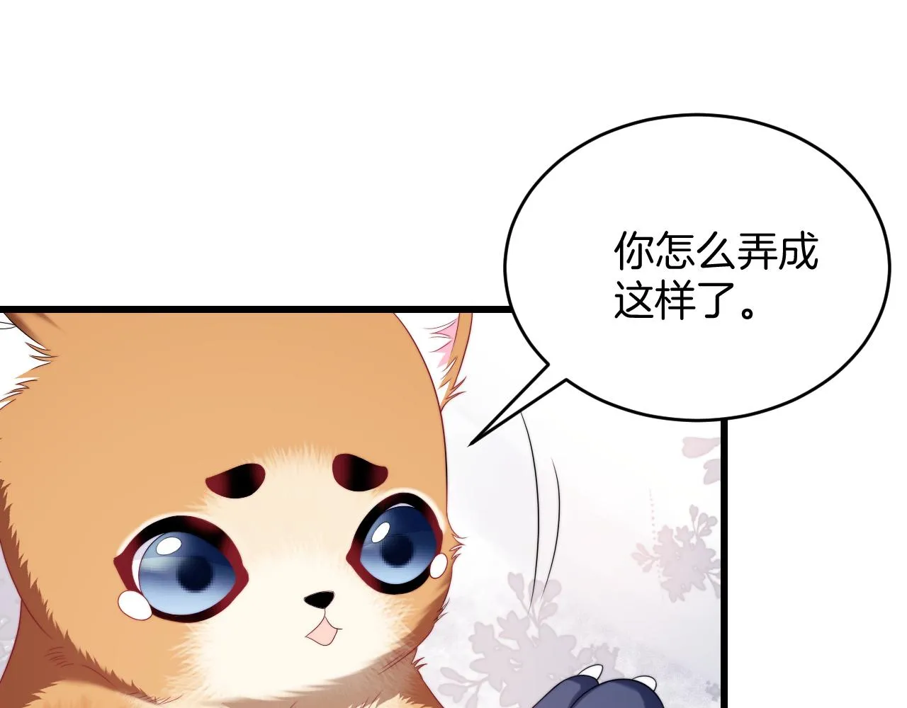 第35话 受伤了就要舔一舔 第27页