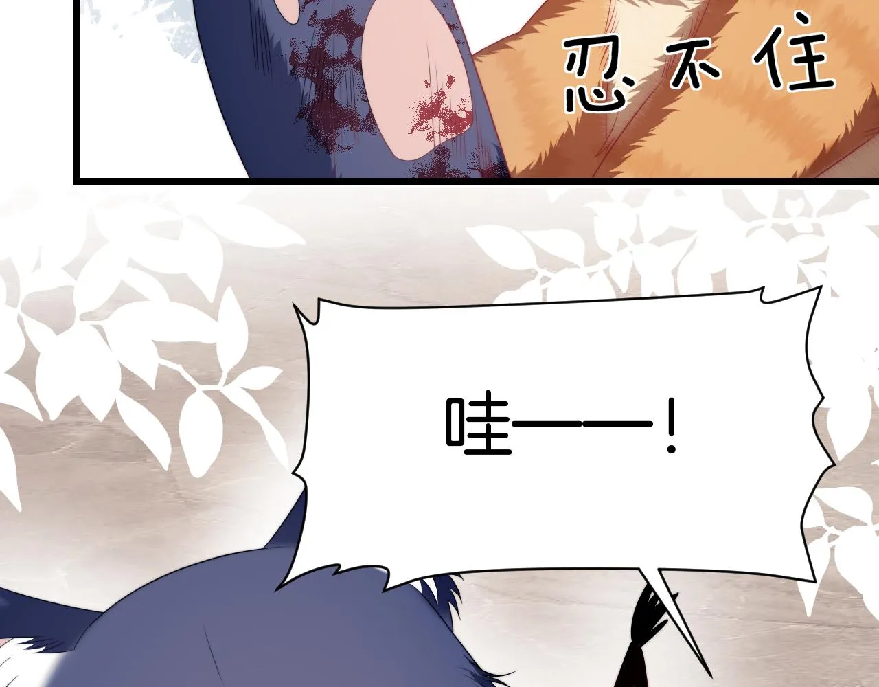 第35话 受伤了就要舔一舔 第32页