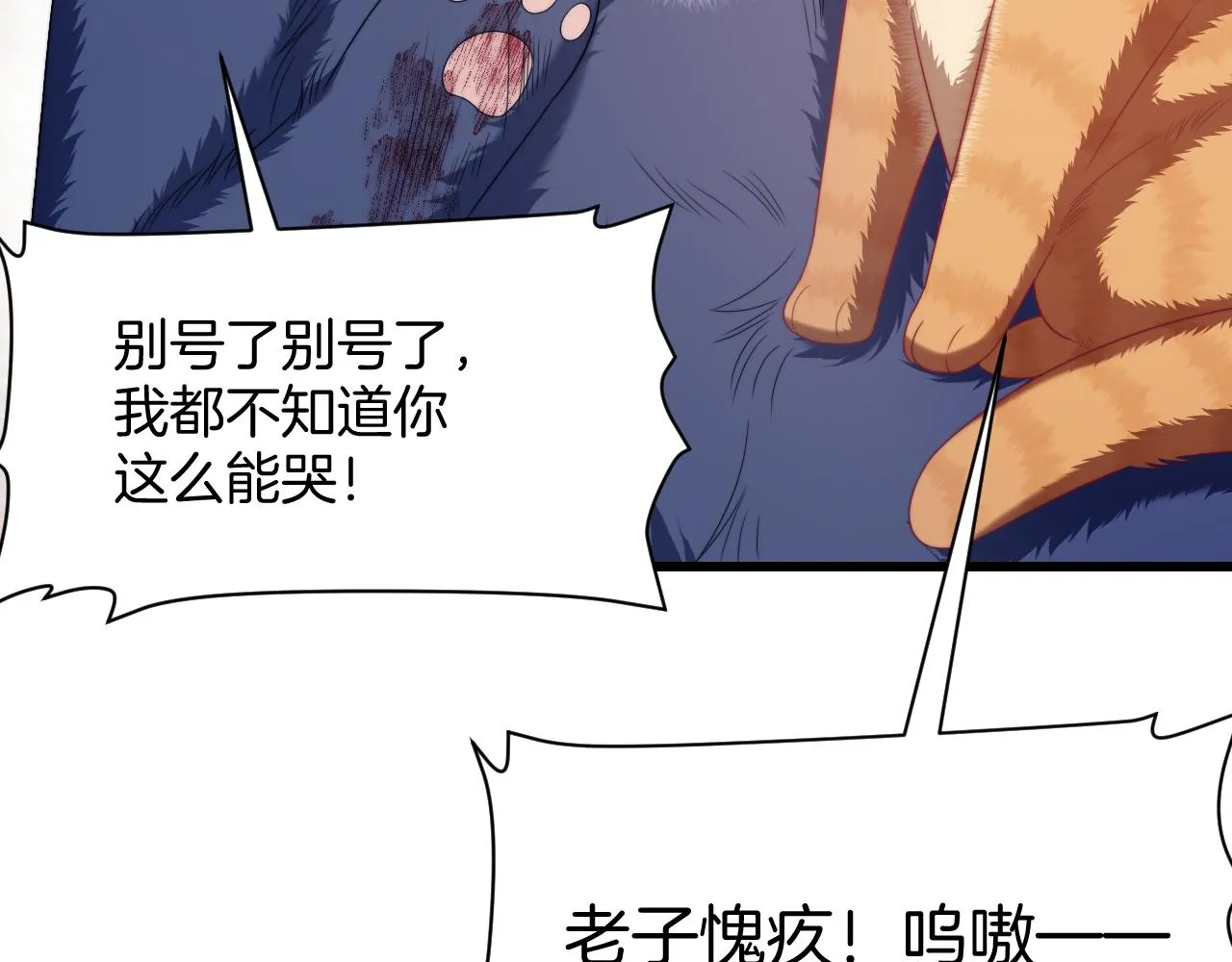 第35话 受伤了就要舔一舔 第34页