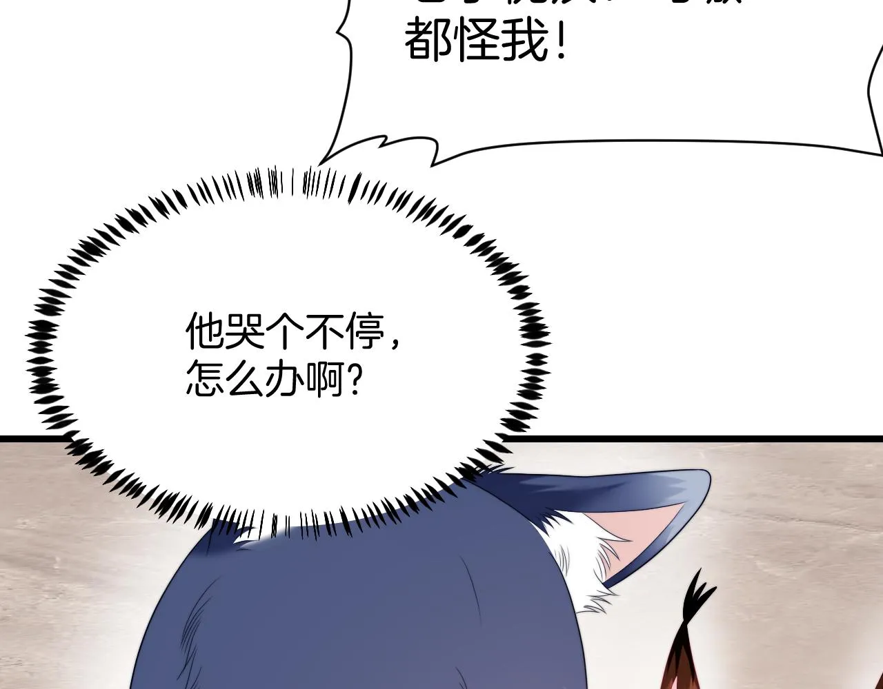 第35话 受伤了就要舔一舔 第35页