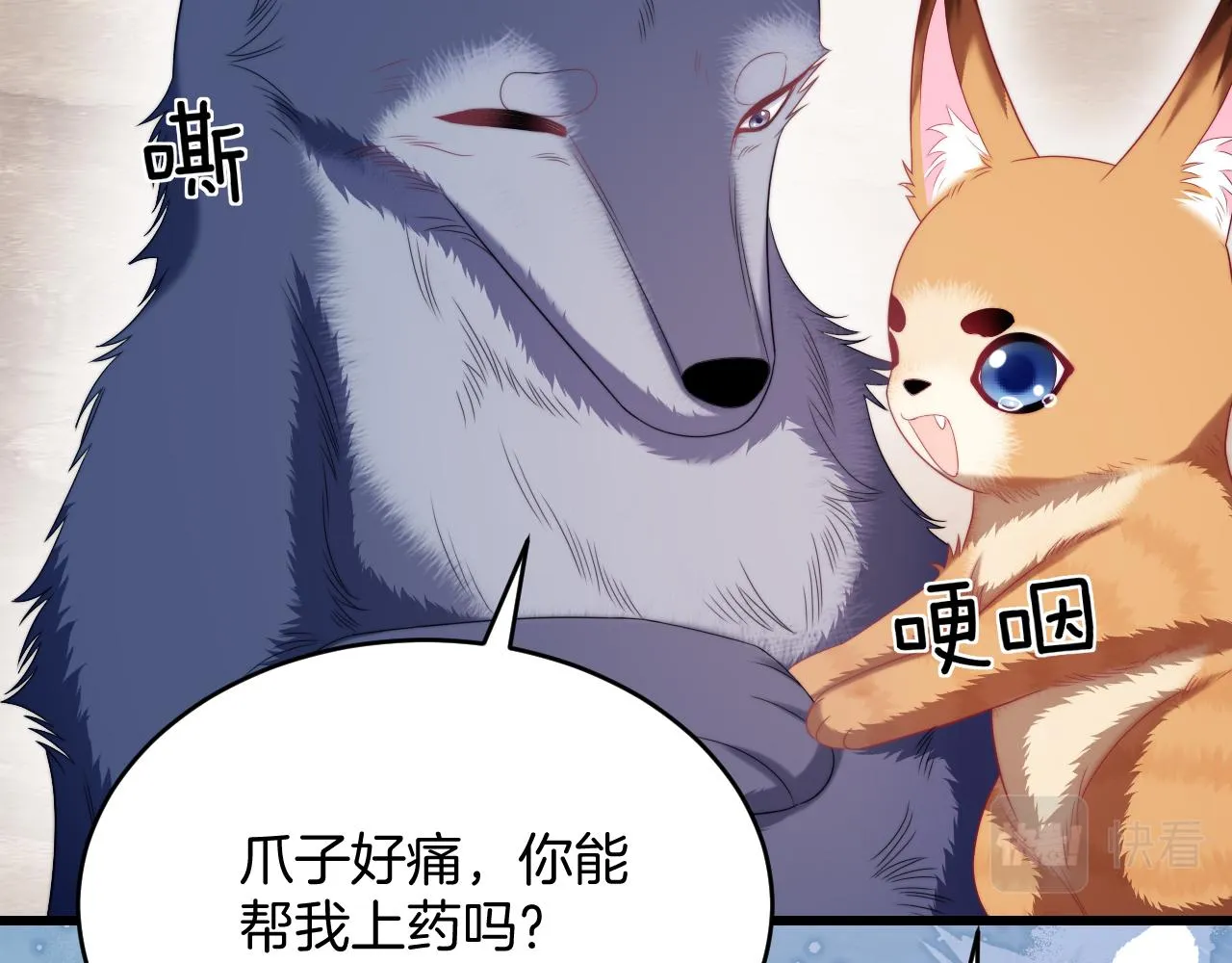 第35话 受伤了就要舔一舔 第36页