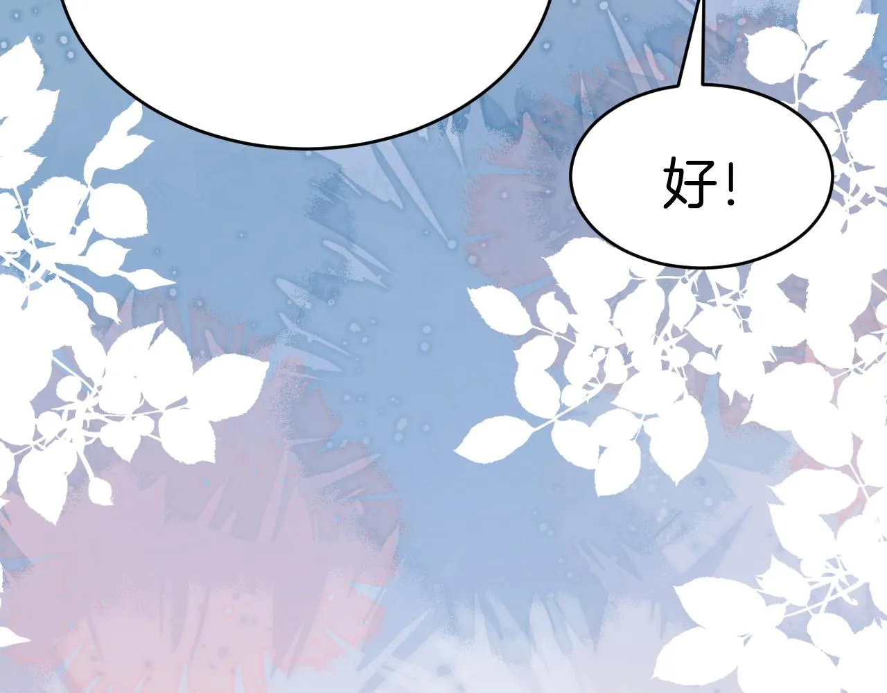 第35话 受伤了就要舔一舔 第37页