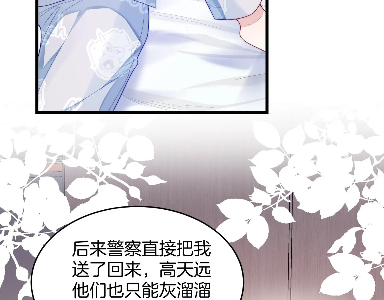 第35话 受伤了就要舔一舔 第39页