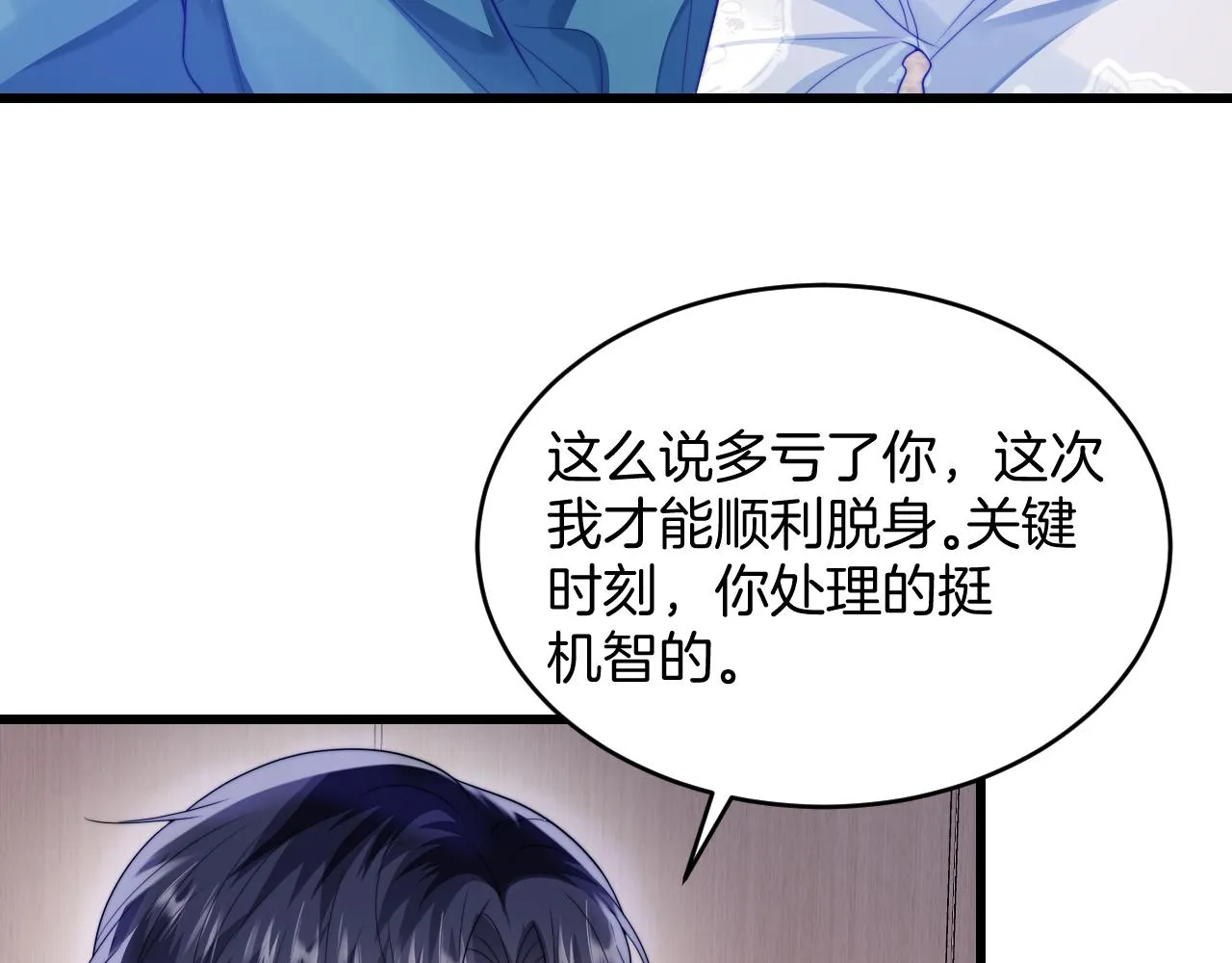 第35话 受伤了就要舔一舔 第42页