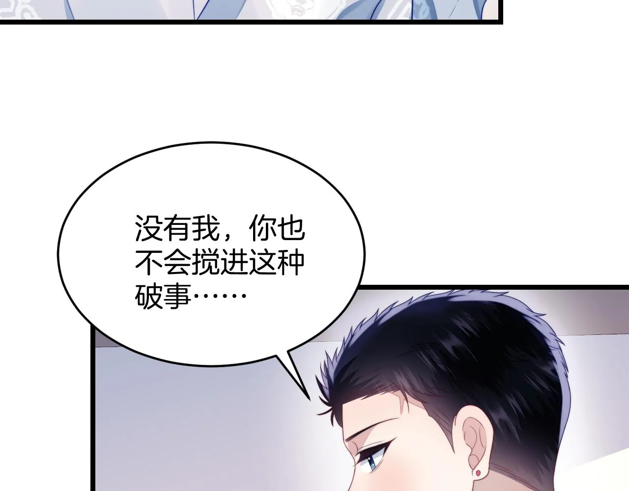 第35话 受伤了就要舔一舔 第44页