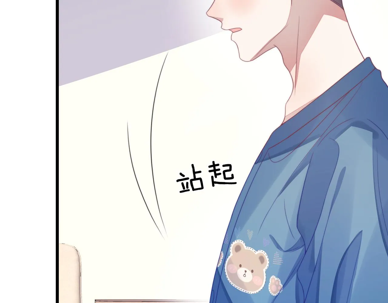 第35话 受伤了就要舔一舔 第45页