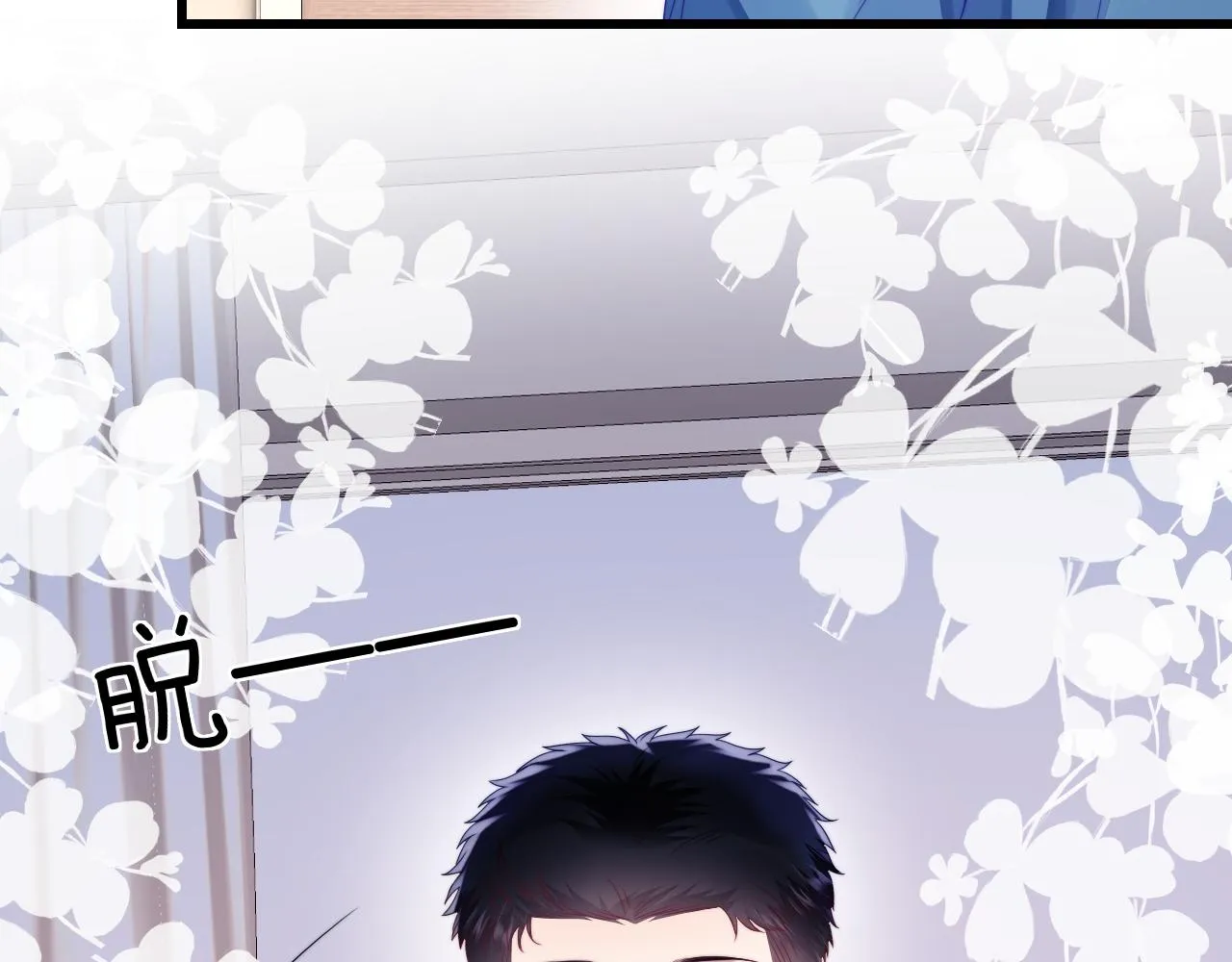 第35话 受伤了就要舔一舔 第46页