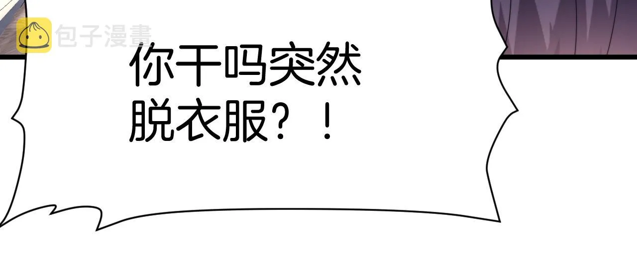 第35话 受伤了就要舔一舔 第49页