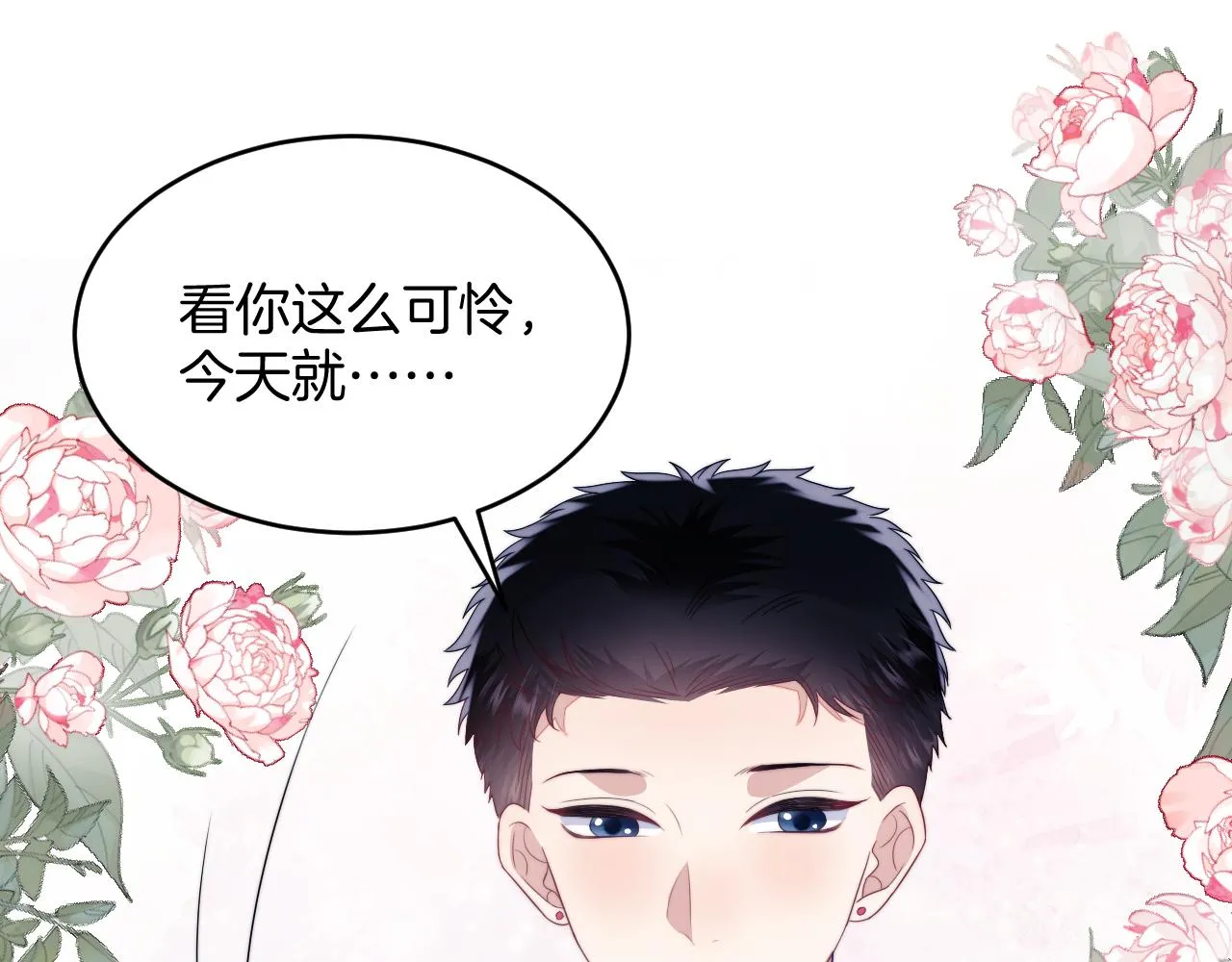第35话 受伤了就要舔一舔 第50页