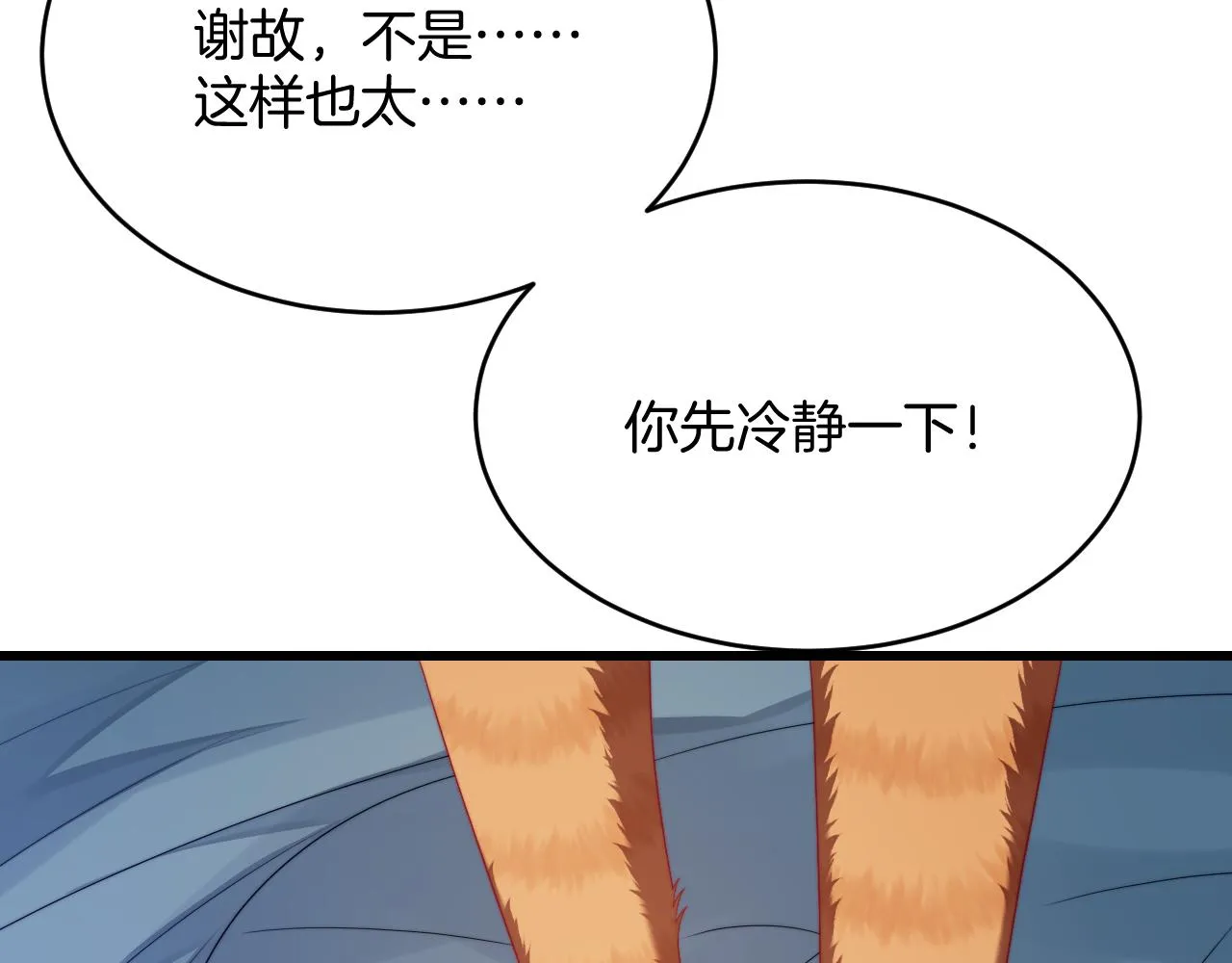 第35话 受伤了就要舔一舔 第55页