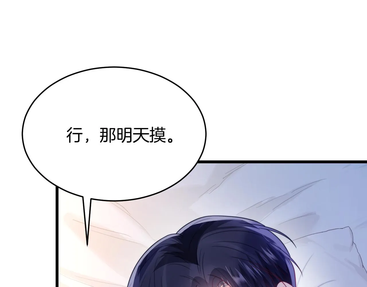 第35话 受伤了就要舔一舔 第66页