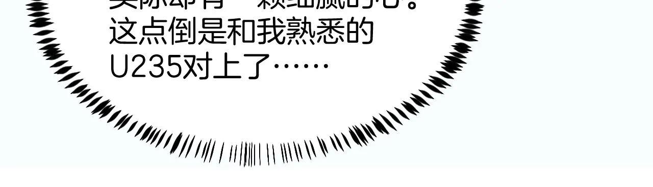 第35话 受伤了就要舔一舔 第70页