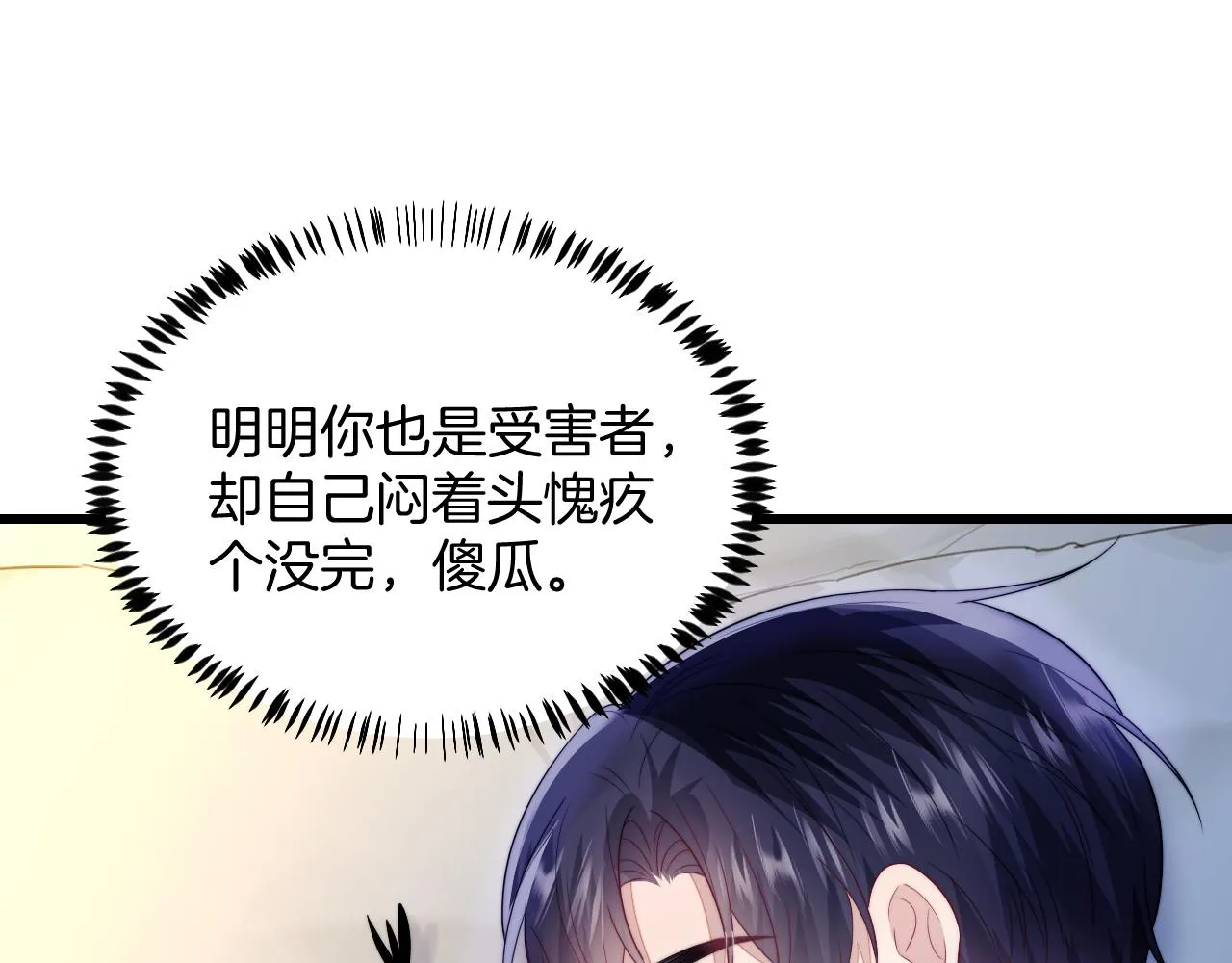 第35话 受伤了就要舔一舔 第71页