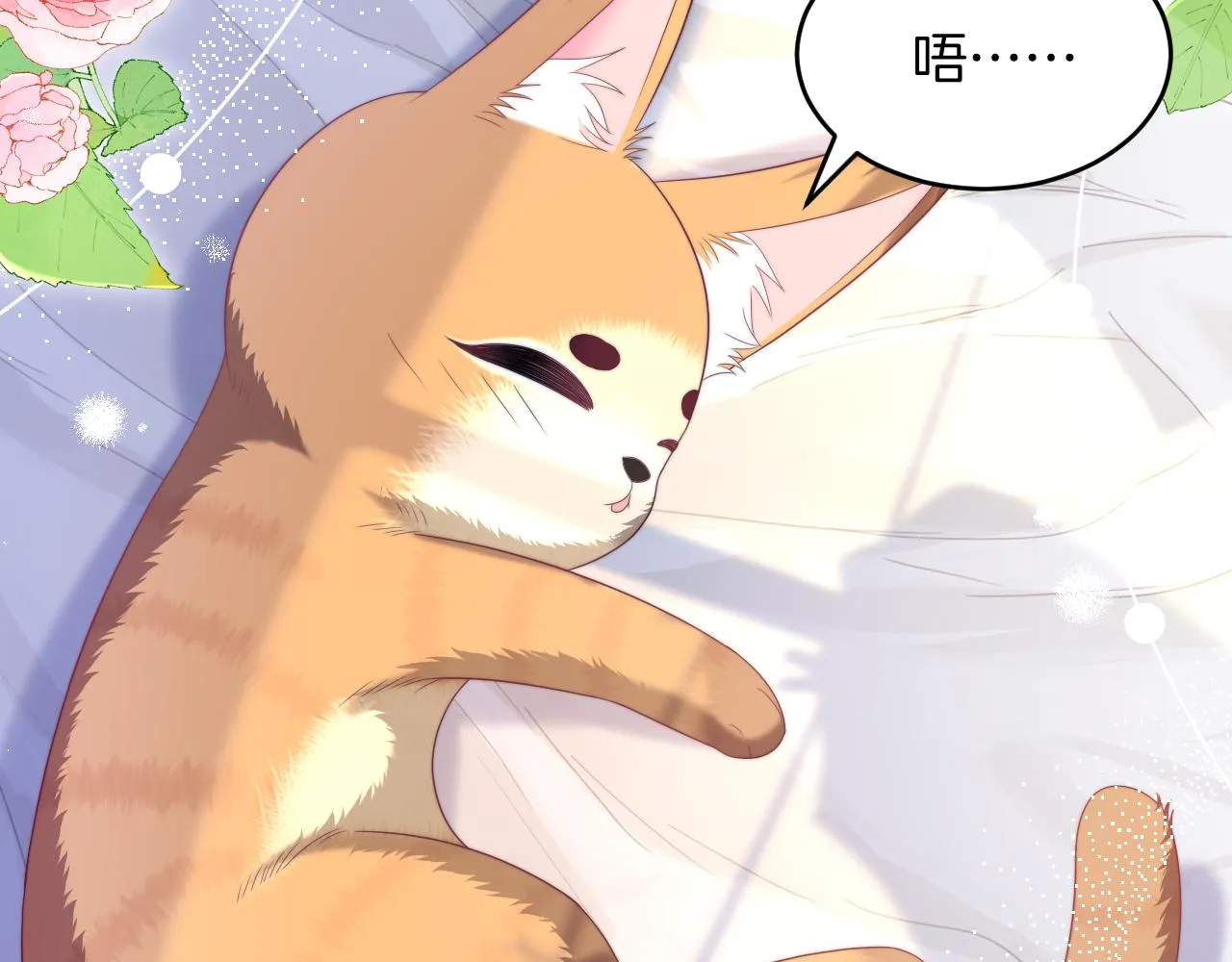 第35话 受伤了就要舔一舔 第80页