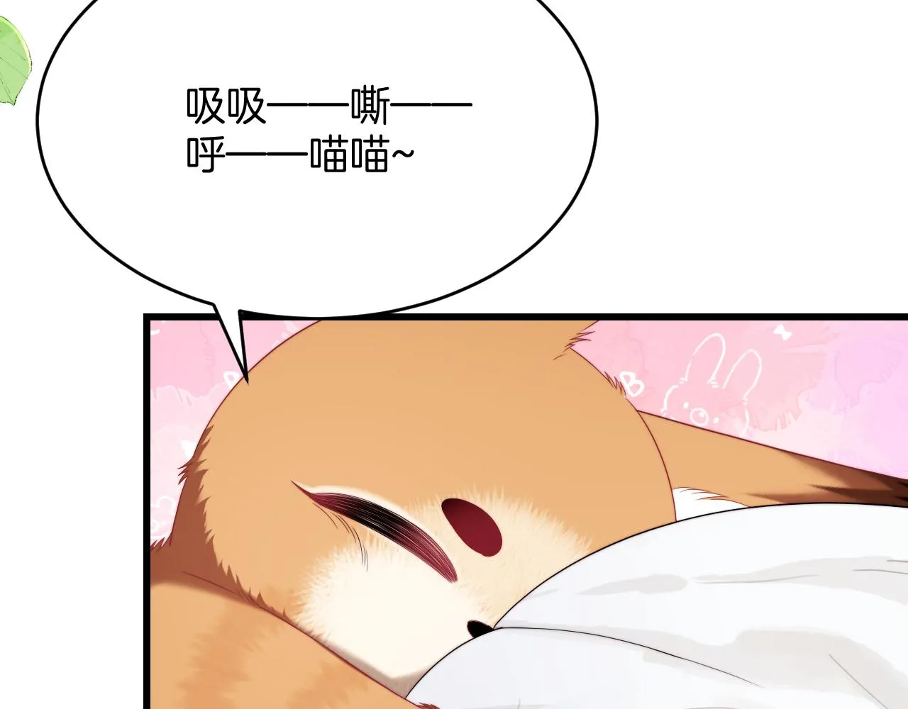 第35话 受伤了就要舔一舔 第82页