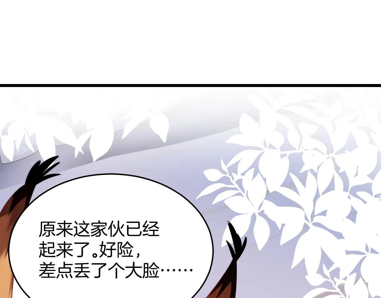 第35话 受伤了就要舔一舔 第86页