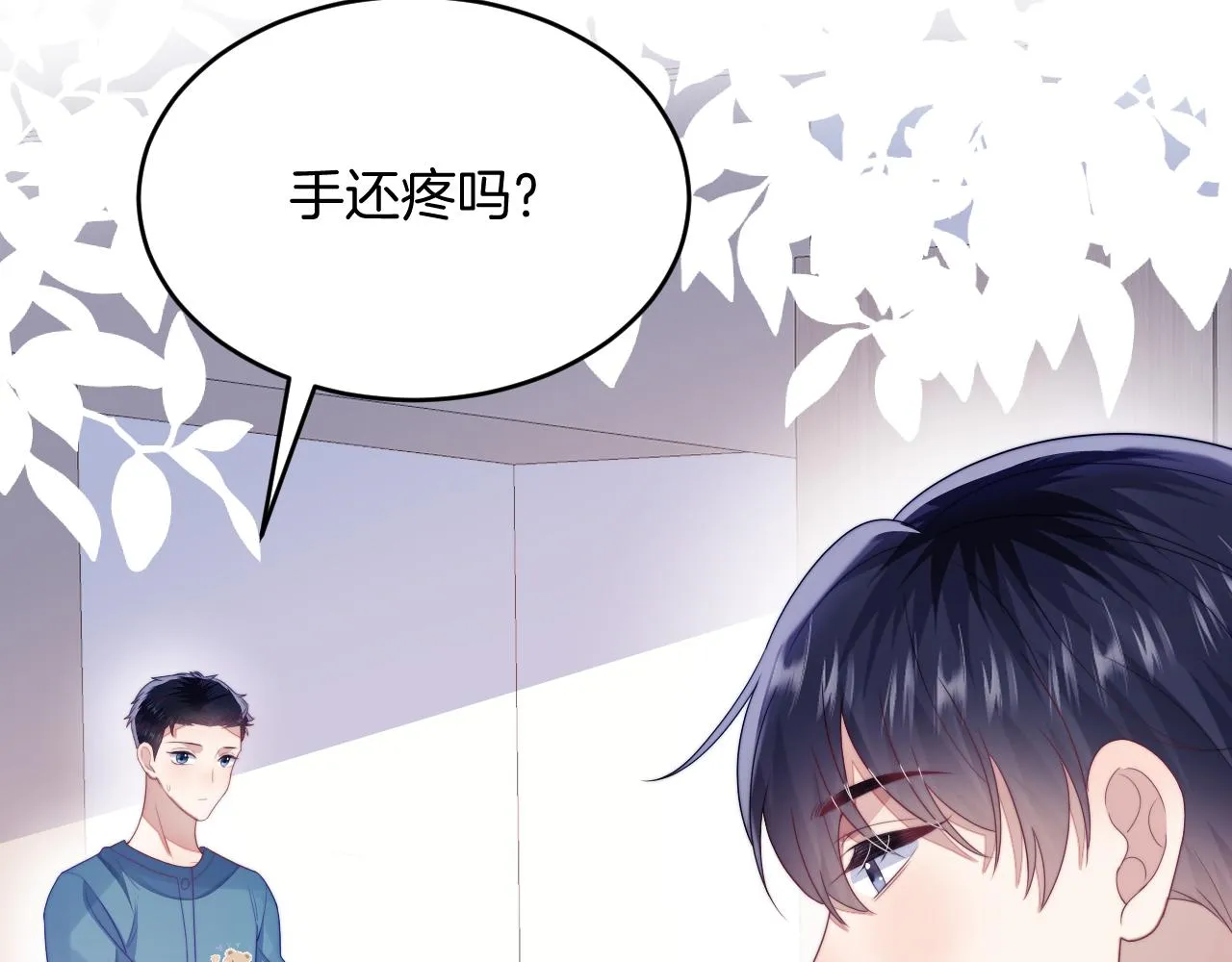 第35话 受伤了就要舔一舔 第96页