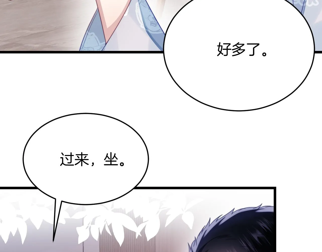 第35话 受伤了就要舔一舔 第98页