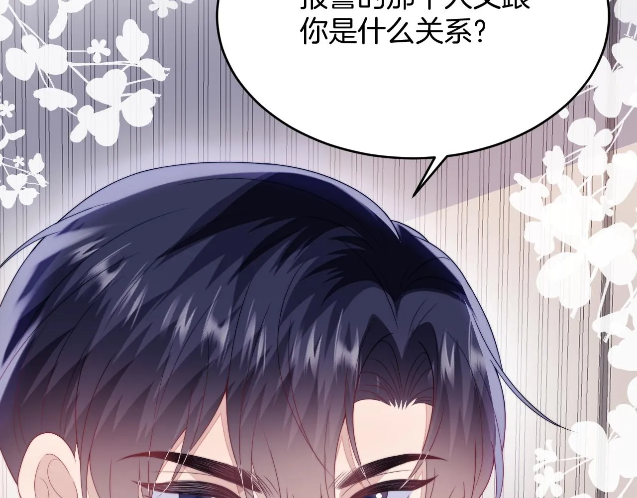 第35话 受伤了就要舔一舔 第105页